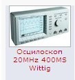  -  -  -  20MHz 400MS Wittig